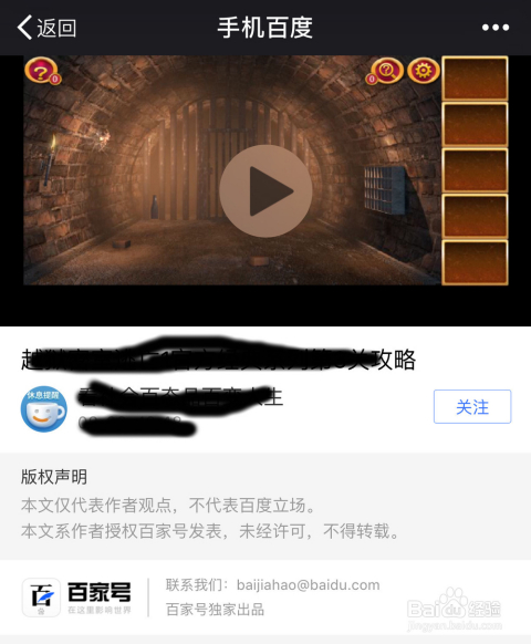 揭底:百家号